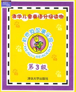 清華兒童英語分級讀物機靈狗故事樂園