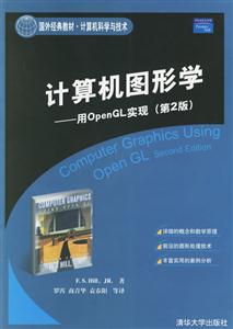 計算機圖形學：用OPenGL實現