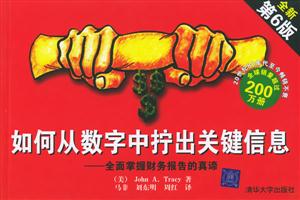 如何從數字中擰出關鍵信息 如何從數字中擰出關鍵信息