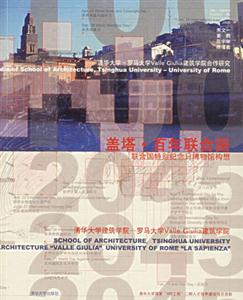 蓋塔百年聯合國