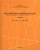 二年級建筑設計清華大學建筑學院設計系列課教案與學生作業(yè)選 二年級建筑設計清華大學建筑學院設計系列課教案與學生作業(yè)選