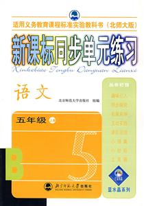 五年級上冊同步單元練習(xí) 五年級上冊同步單元練習(xí)
