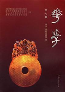 華學 華學
