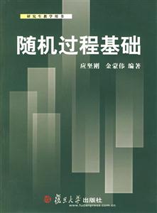 隨機(jī)教程基礎(chǔ)