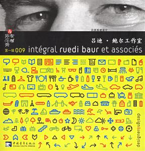 設(shè)計(jì)與設(shè)計(jì)家:第一輯:保羅考克斯