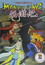 52集電視卡通系列叢書11 52集電視卡通系列叢書11