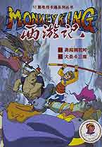 52集電視卡通系列叢書21