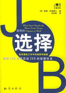 選擇