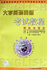 大學(xué)體驗英語綜合教程課文輔導(dǎo) 大學(xué)體驗英語綜合教程課文輔導(dǎo)