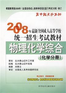 物理化學(xué)綜合 物理化學(xué)綜合