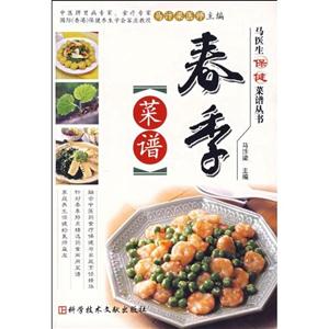 夏季菜譜