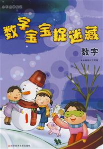 淘氣的風(fēng)兒寶寶小不點(diǎn)學(xué)知識(shí) 淘氣的風(fēng)兒寶寶小不點(diǎn)學(xué)知識(shí)