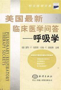 呼吸學 呼吸學