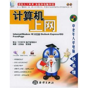 計(jì)算機(jī)上網(wǎng) 計(jì)算機(jī)上網(wǎng)