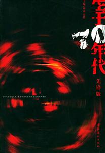 生于70年代