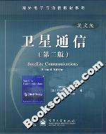 衛星通信