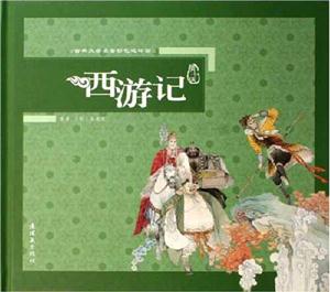 西游記配盤 西游記配盤