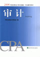 2006年注會教材