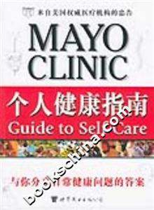 個(gè)人健康指南與你分享日常健康問(wèn)題的答案 個(gè)人健康指南與你分享日常健康問(wèn)題的答案
