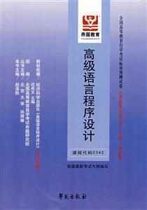 計(jì)算機(jī)應(yīng)用基礎(chǔ)全國(guó)高等教育自學(xué)考試標(biāo)準(zhǔn)預(yù)測(cè)試卷計(jì)算機(jī)類(lèi)3非計(jì)算機(jī)類(lèi)公共課 計(jì)算機(jī)應(yīng)用基礎(chǔ)全國(guó)高等教育自學(xué)考試標(biāo)準(zhǔn)預(yù)測(cè)試卷計(jì)算機(jī)類(lèi)3非計(jì)算機(jī)類(lèi)公共課