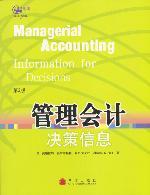 管理會計預算管理與內部控制 管理會計預算管理與內部控制