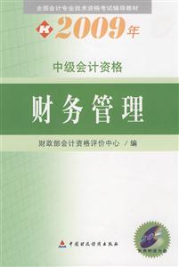 財務(wù)管理