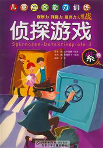 偵探游戲紫卷