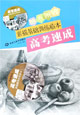 素描基礎訓練臨本高考速成 素描基礎訓練臨本高考速成