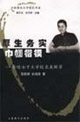 厚生務(wù)實(shí),巾幗楷模金陵女子大學(xué)校長(zhǎng)吳貽芳 厚生務(wù)實(shí),巾幗楷模金陵女子大學(xué)校長(zhǎng)吳貽芳