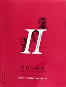 《歲月與海浪》讀后感400字：歲月如歌，海浪滔滔，人物角色如何在生活挑戰中乘風破浪？