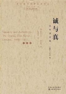 誠與真諾頓演講集，19691970年