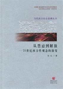 《從禁忌到解放》讀后感600字：禁忌背后的情感掙扎與人物挑戰，解放之路的懸念待揭！