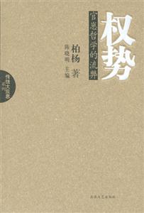 《權勢》讀后感800字：權勢背后的較量與掙扎，揭秘人物角色的情感沖突與生活挑戰！