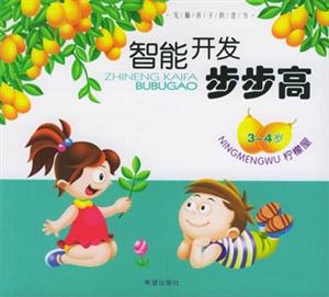 智能開發步步高檸檬屋 智能開發步步高檸檬屋