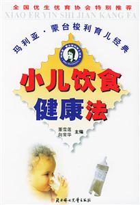 小兒疾病預(yù)防手冊(cè) 小兒疾病預(yù)防手冊(cè)