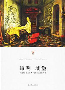 審判城堡 審判城堡