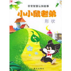 非常智慧認(rèn)知故事秋天美極了 非常智慧認(rèn)知故事秋天美極了