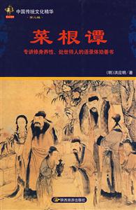 呻吟語中國傳統(tǒng)文化精華 呻吟語中國傳統(tǒng)文化精華