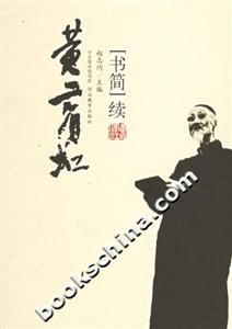 黃賓虹續(xù) 黃賓虹續(xù)
