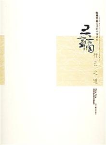 收藏界最關注的中國畫家――楊沛璋 收藏界最關注的中國畫家――楊沛璋