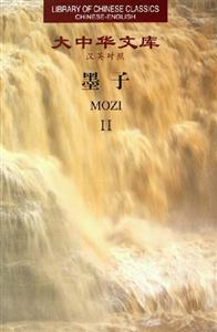 墨子 墨子