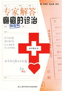 專家解答癲癇的診治神經科 專家解答癲癇的診治神經科