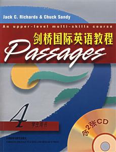劍橋國(guó)際英語(yǔ)教程學(xué)生用書 劍橋國(guó)際英語(yǔ)教程學(xué)生用書