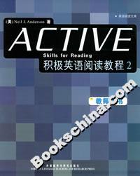 積極英語(yǔ)閱讀教程2教師用書 積極英語(yǔ)閱讀教程2教師用書
