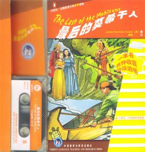 《最后的莫希干人》讀后感500字：孤獨(dú)勇士的末路悲歌，揭示人性與野性的終極對(duì)決！