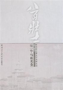 八百壯士 八百壯士