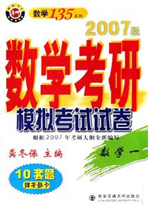 數(shù)學(xué)一數(shù)學(xué)考研模擬考試試卷 數(shù)學(xué)一數(shù)學(xué)考研模擬考試試卷