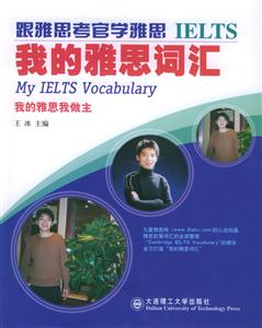 我的雅思詞匯我的雅思我做主 我的雅思詞匯我的雅思我做主