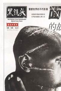 黑鏡頭面孔的故事 黑鏡頭面孔的故事