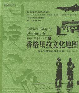 香格里拉叢書之我的香格里拉一位美國女?dāng)z影與香格里拉的心靈對(duì)話 香格里拉叢書之我的香格里拉一位美國女?dāng)z影與香格里拉的心靈對(duì)話